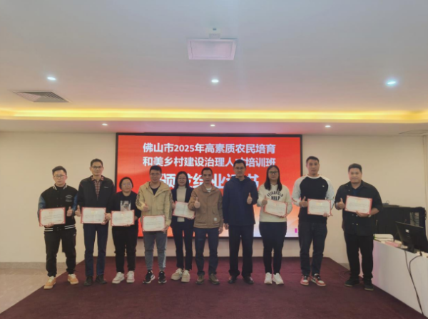 股票配资股票配资公司 佛山市培育乡村建设治理人才，绘就和美乡村画卷